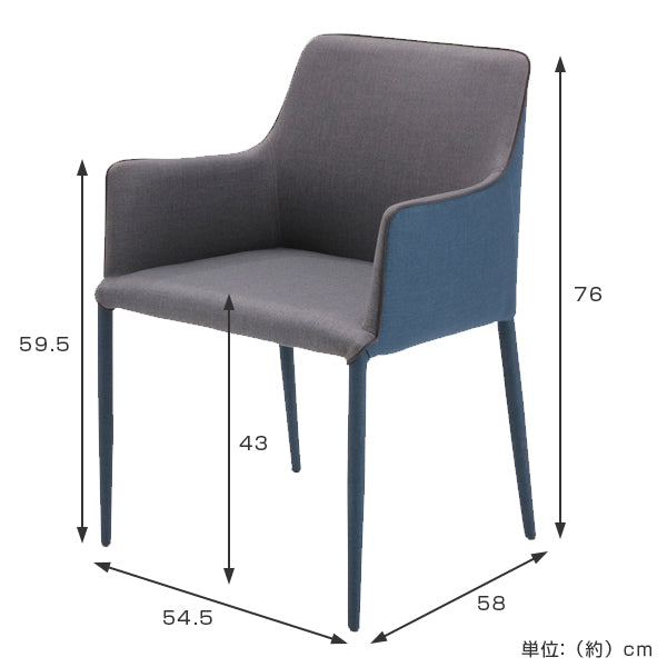 ダイニングチェア肘付アームチェアSERIO座面高43cm