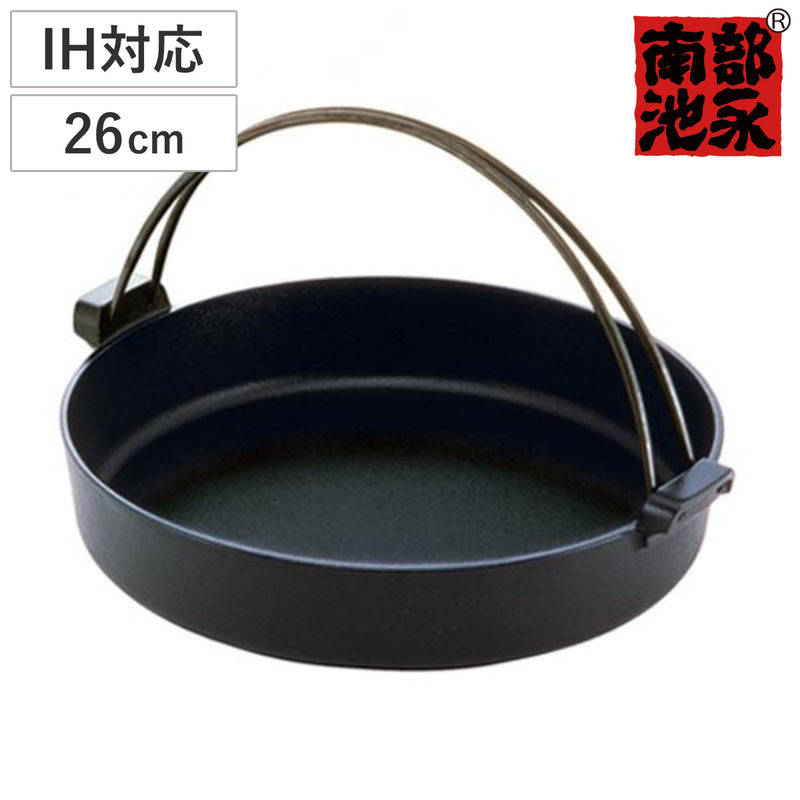 すき焼き鍋26cmIH対応鉄製すき鍋絆日本製南部鉄器