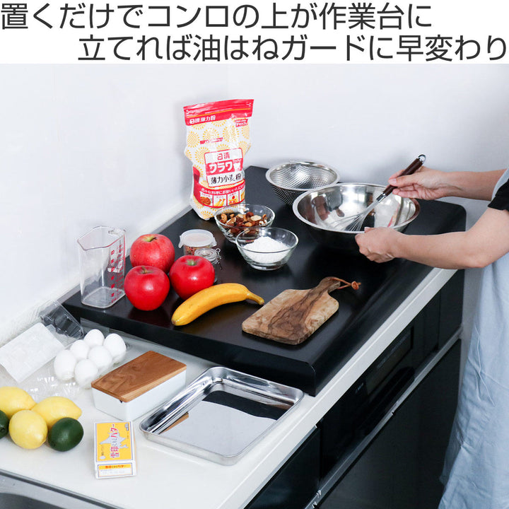 コンロカバーシステムキッチン用幅75cm用