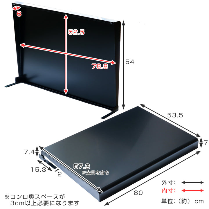 コンロカバーシステムキッチン用幅75cm用