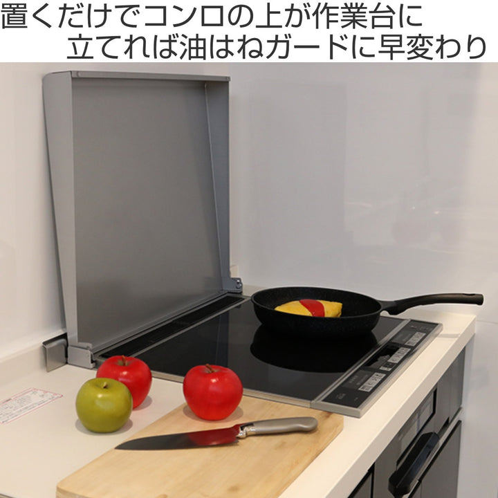 コンロカバーシステムキッチン用幅60cm用