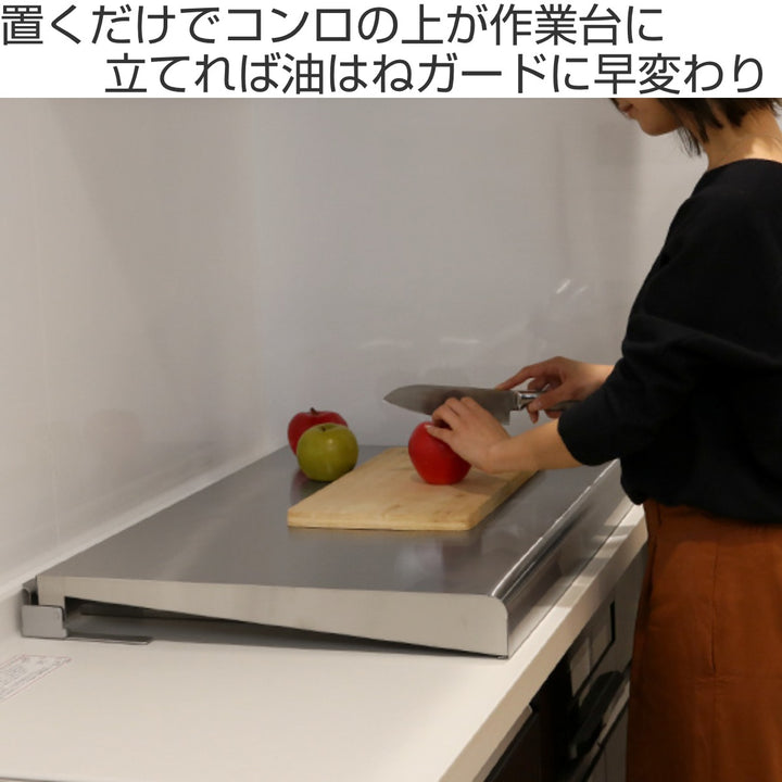 コンロカバーシステムキッチン用幅75cm用