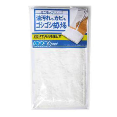 モップ 取替え用 スペア ホワイト ゴシゴシ拭ける 両面モップ ミニ SQ086