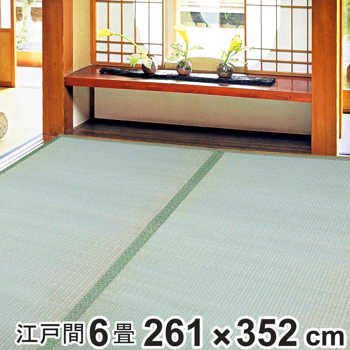 い草上敷き鈴草6畳江戸間約261×352cm撥水加工
