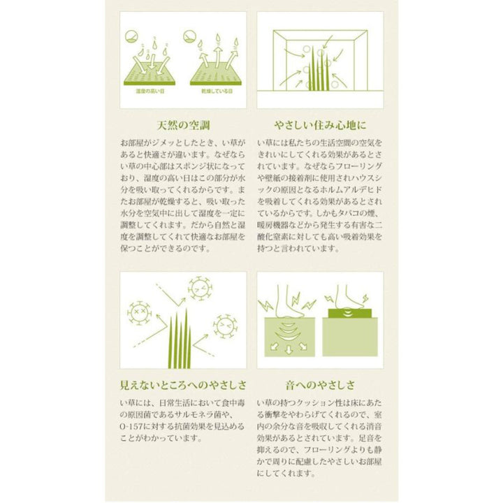 い草上敷き鈴草3畳三六間約182×273cm撥水加工