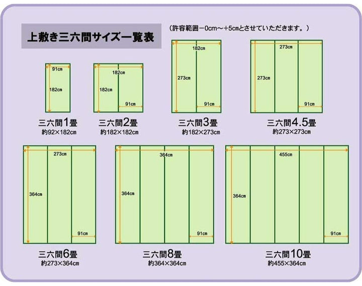 い草上敷き鈴草3畳三六間約182×273cm撥水加工