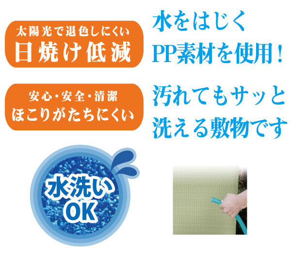 上敷き洗えるPP製月ヶ瀬3畳五八間約176×264cm