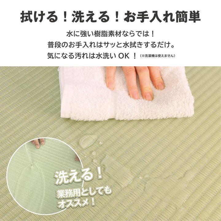 上敷き洗えるPP製宇治江戸間1畳約87×174cm抗菌