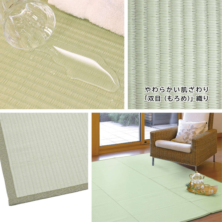 上敷き洗えるPP製宇治江戸間2畳約174×174cm抗菌