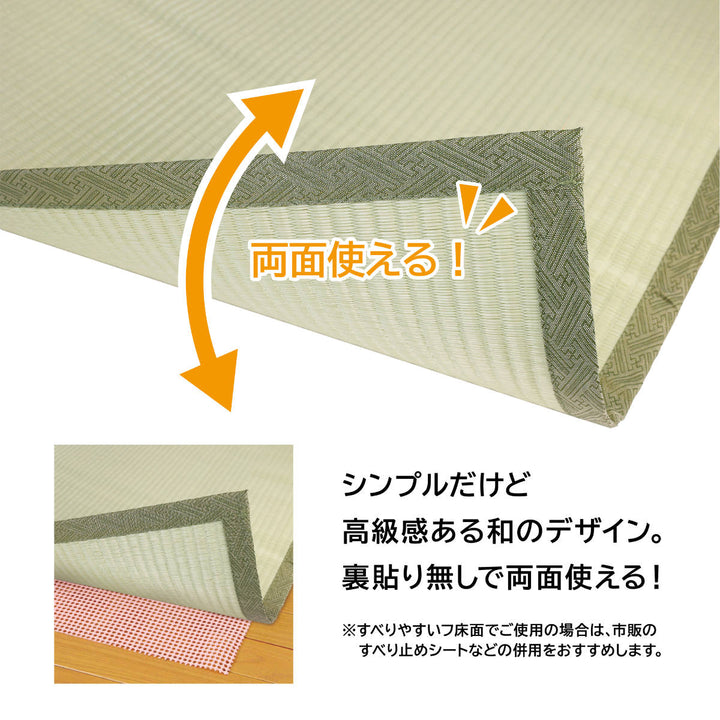上敷き洗えるPP製宇治江戸間8畳約352×352cm抗菌