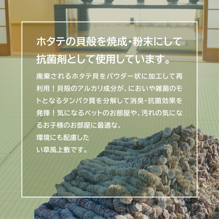 上敷き洗えるPP製宇治江戸間8畳約352×352cm抗菌