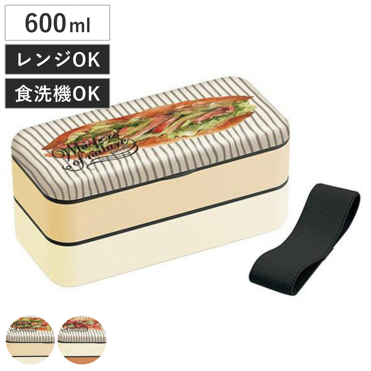 お弁当箱 シンプルランチボックス 2段 600ml ベーカリー パン柄 グッズ