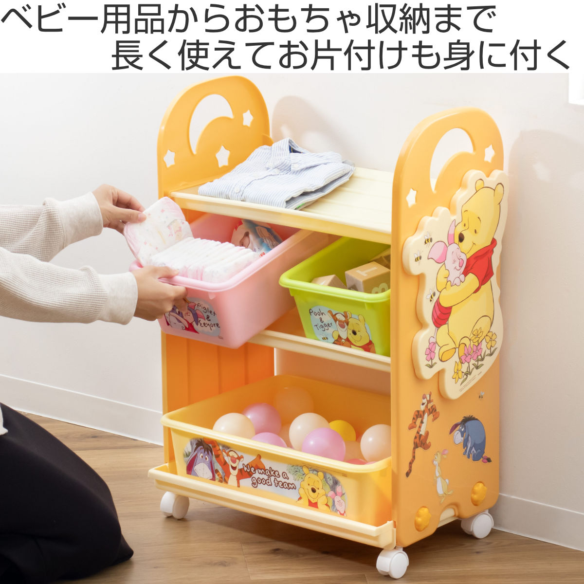 おもちゃ 収納ラック 3段 くまのプーさん トイステーション – ハウジー