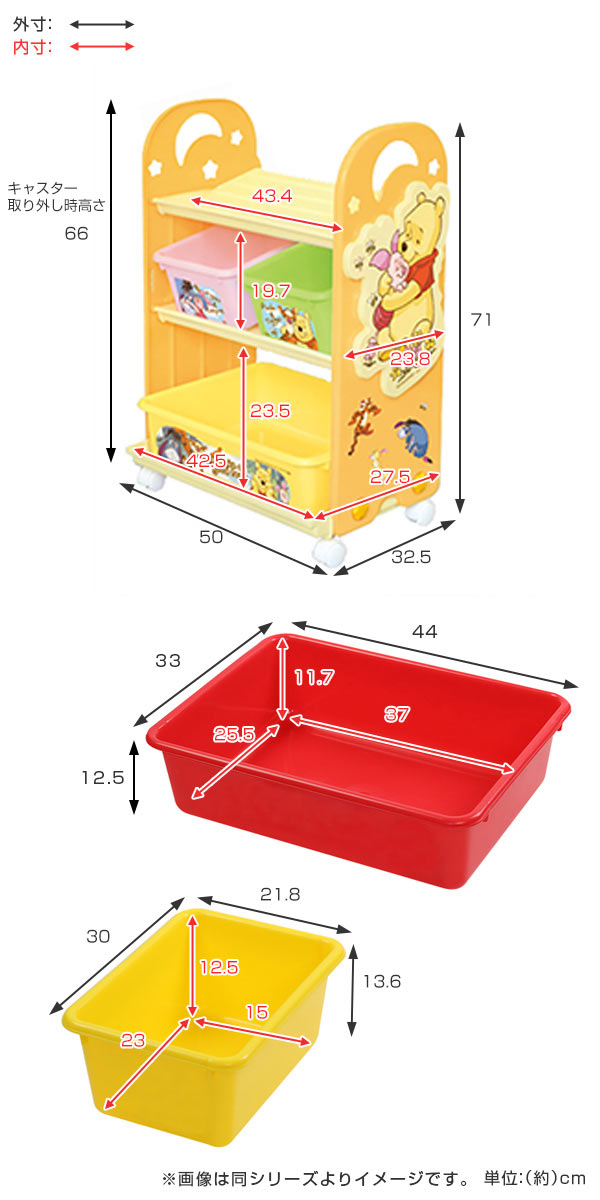 おもちゃ収納ラック3段くまのプーさんトイステーション