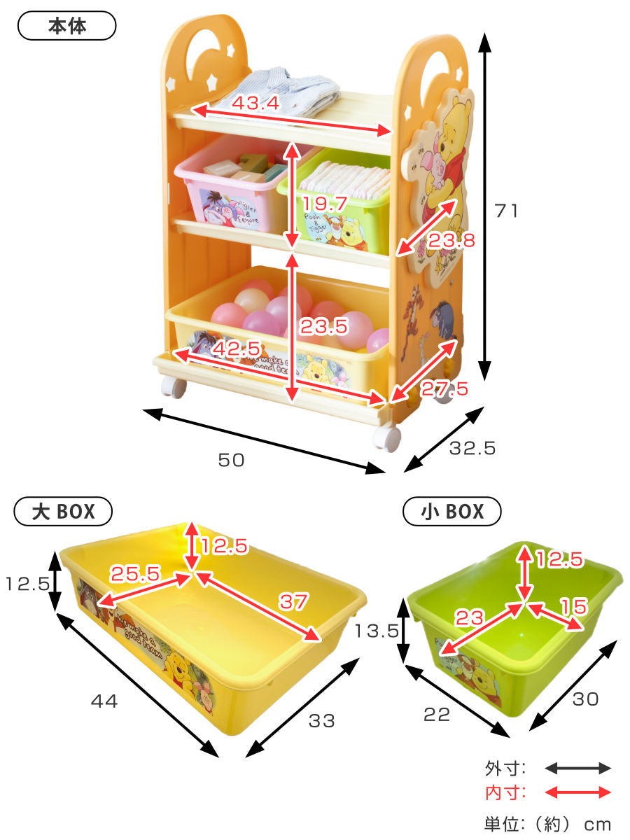 おもちゃ 収納ラック 3段 くまのプーさん トイステーション – ハウジー