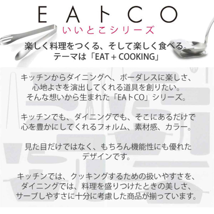 まな板EAトCOItaカッティングボードロング樹脂製日本製
