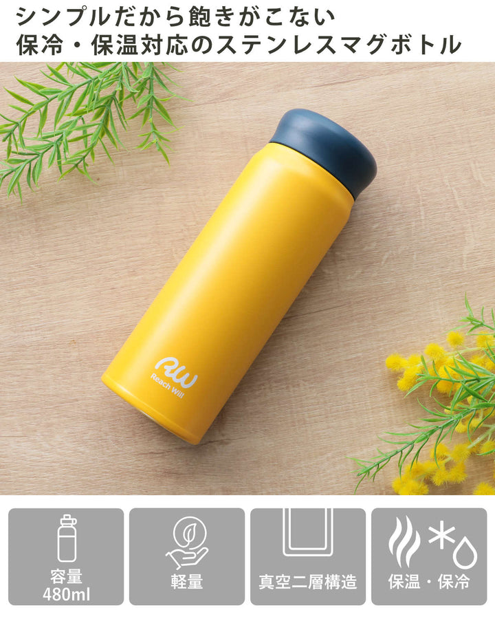 水筒480mlステンレス保温保冷RW真空マグボトル