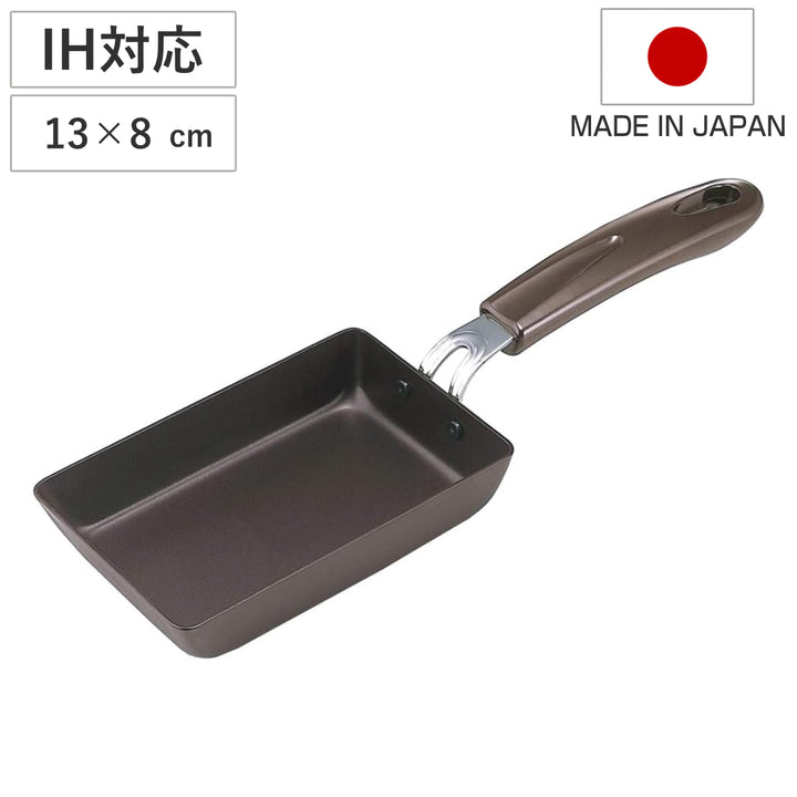 卵焼き器13×8cmIH対応1個でぴったり玉子焼器鉄製日本製