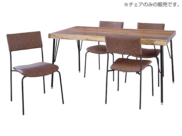 チェアアイアンフレーム椅子座面高47cm