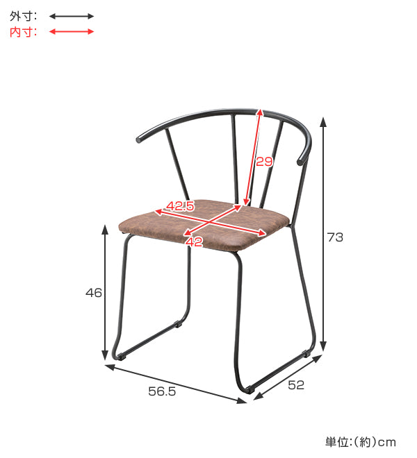 アームチェアアイアンフレーム椅子座面高45cm