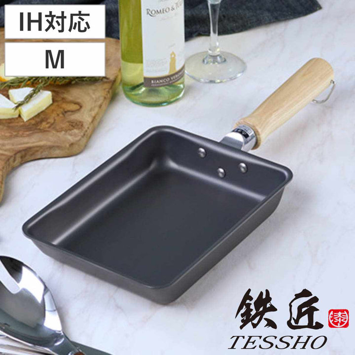 玉子焼き器19×14cmIH対応鉄匠UMIC日本製