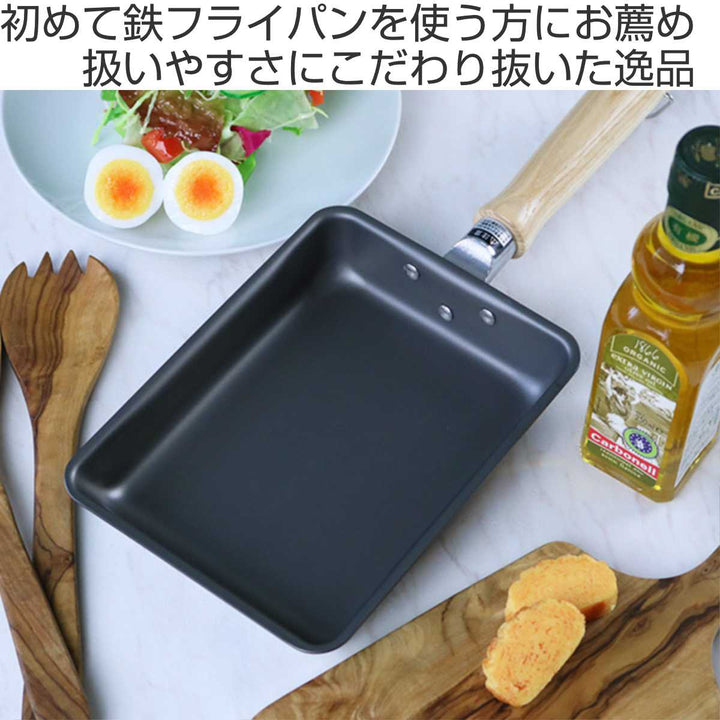 玉子焼き器19×14cmIH対応鉄匠UMIC日本製