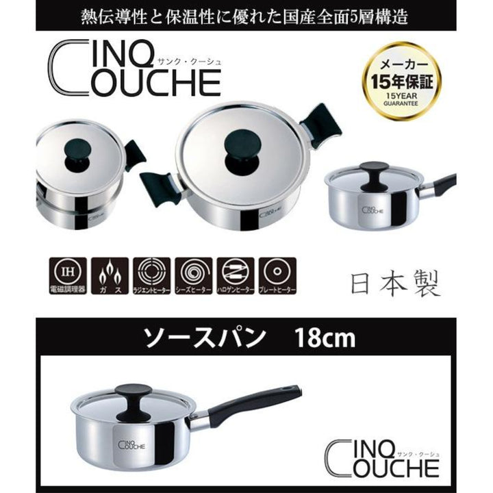 ソースパン18cmサンク・クーシュUMICユミックIH対応片手鍋
