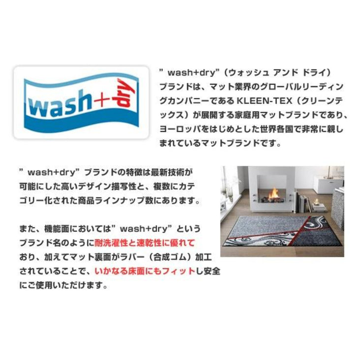 玄関マットwash+dryウォッシュアンドドライStarsシャンパン50×75cm