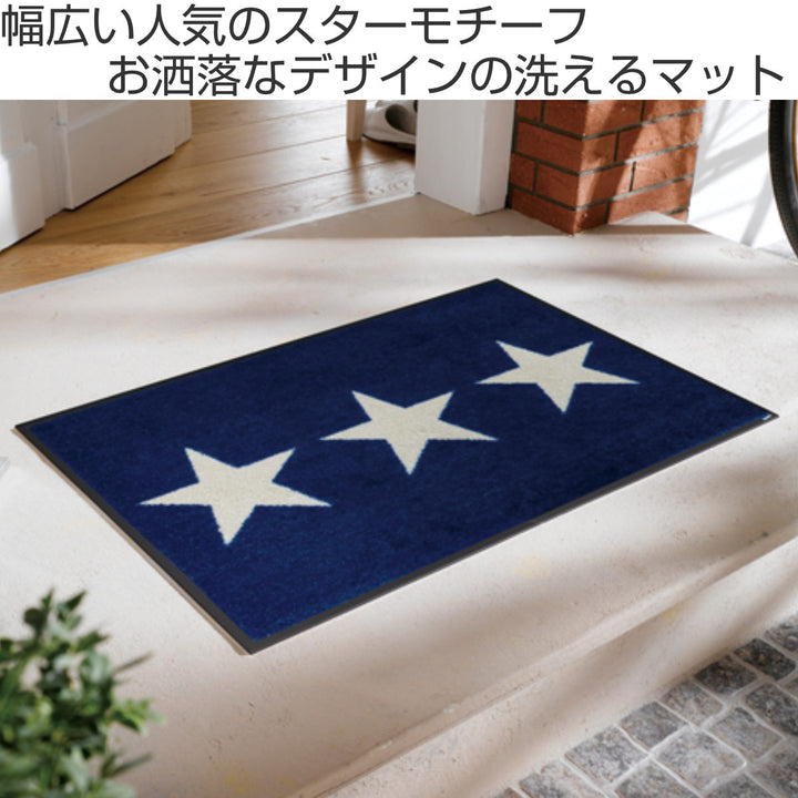 玄関マットwash+dryウォッシュアンドドライStarsネイビー50×75cm