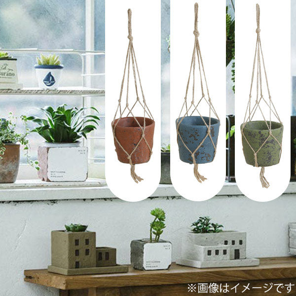 ハンギングプランターコロレL麻ひも付き植木鉢アンティークレトロ調
