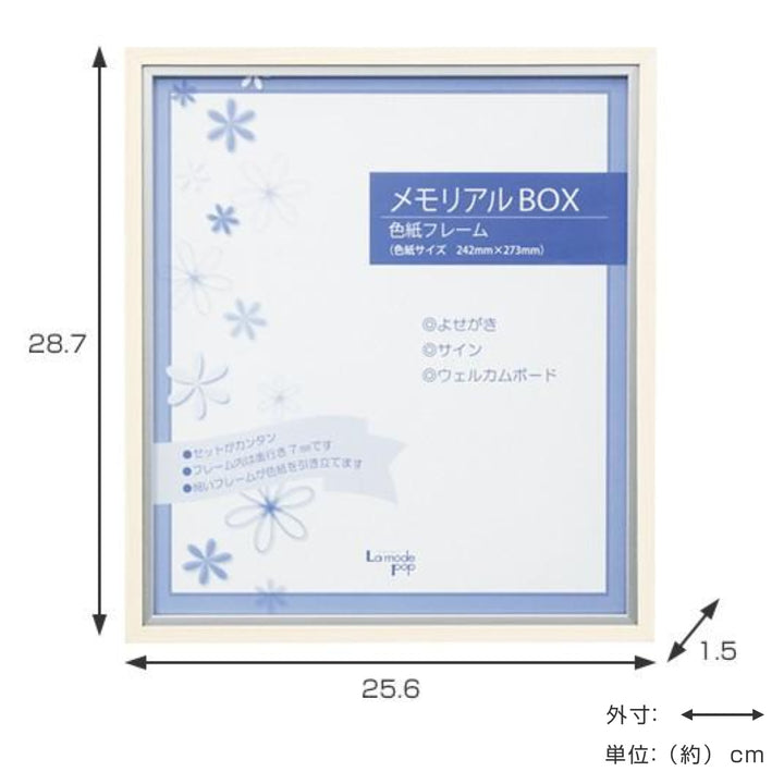 色紙額メモリアルBOXP１２４ブラウン