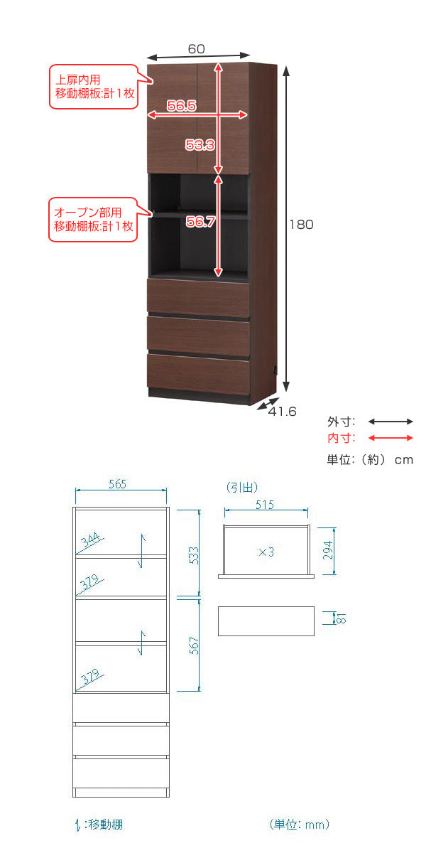 キャビネットチェスト幅60cm壁面収納日本製ポルターレ