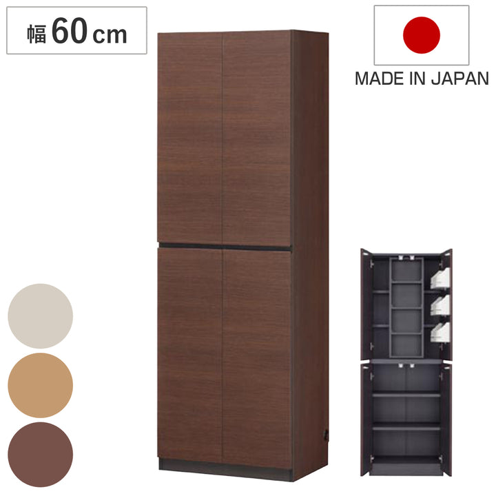 キャビネット幅60cmスライド棚付壁面収納日本製ポルターレ