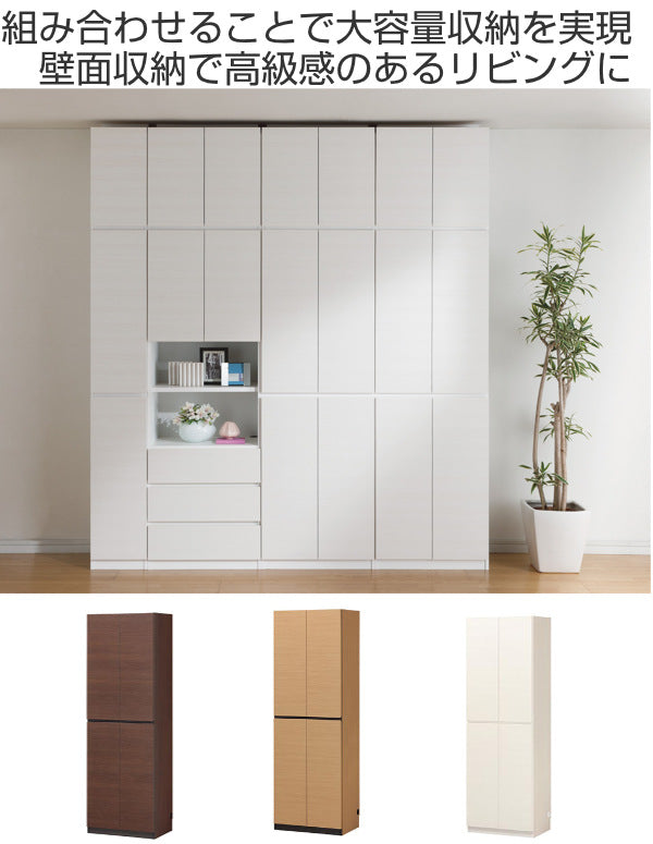 キャビネット幅60cmスライド棚付壁面収納日本製ポルターレ