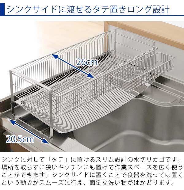 水切りラックTSUBAME水切りラック（箸置き付）ロングステンレス