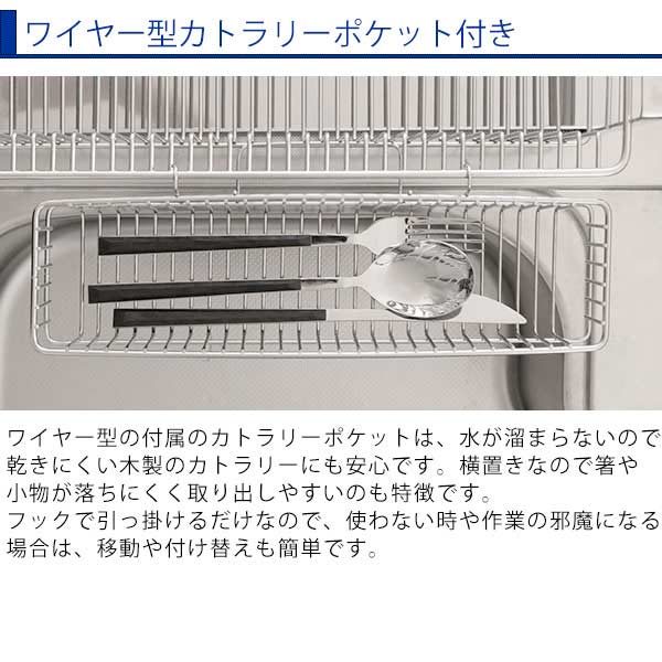 水切りラックTSUBAME水切りラック（箸置き付）ロングステンレス