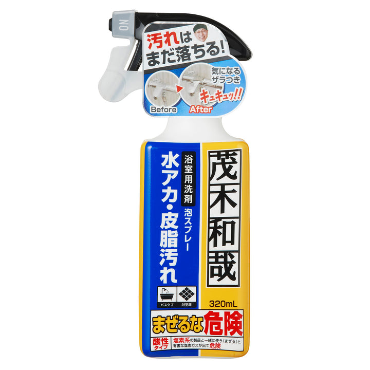 洗剤茂木和哉おふろのなまはげ水アカ・皮脂汚れ用320ml