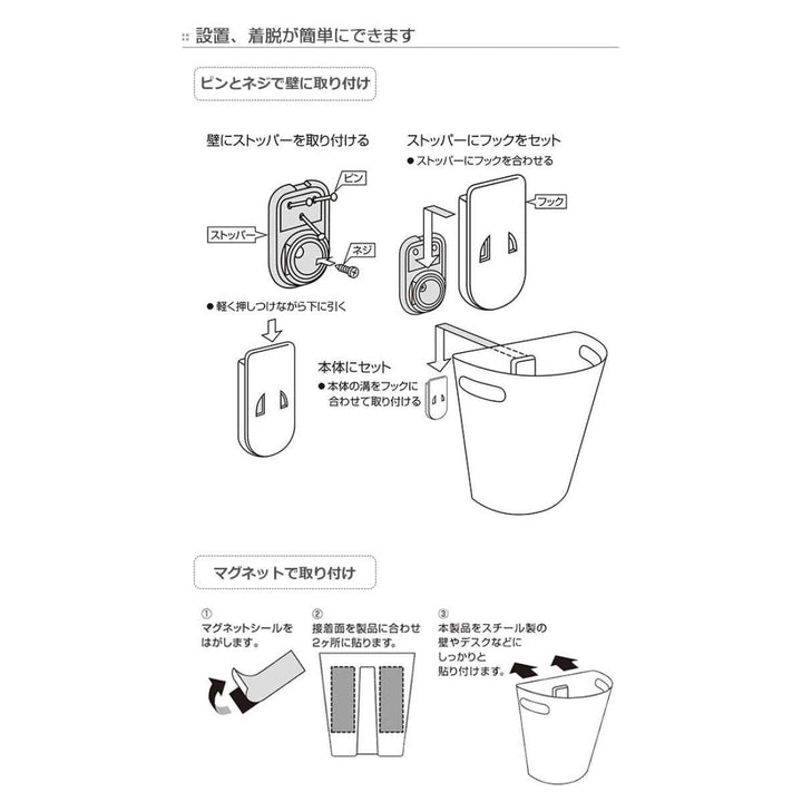 ゴミ箱壁掛けダストボックス9Lマグネットシート2枚付き日本製