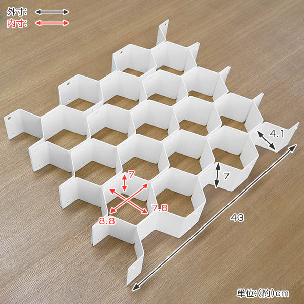 仕切り板ハニカムパーティション幅43×高さ7cmホワイト日本製