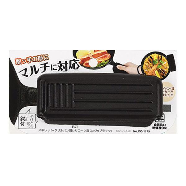 鍋掴みBiTスキレット・グリルパン用シリコーン鍋つかみ
