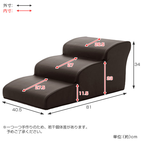 ドッグステップ3段小型犬用階段型ソファレッド