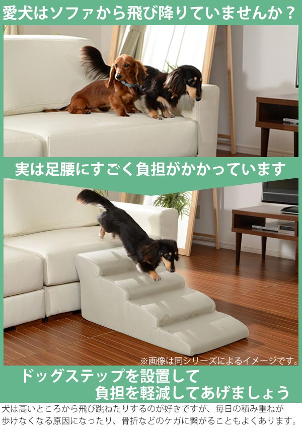 ドッグステップ3段小型犬用階段型ソファレッド