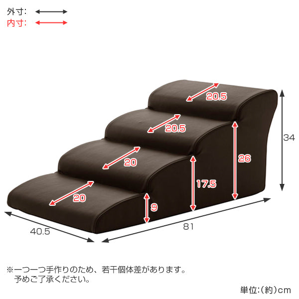 ドッグステップ4段小型犬用階段型ソファ