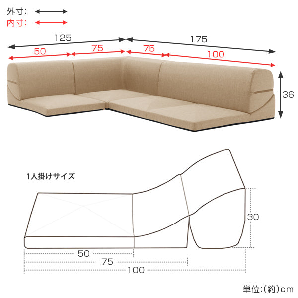 ローソファ3点セットフロアソファーIMONIA幅175cm