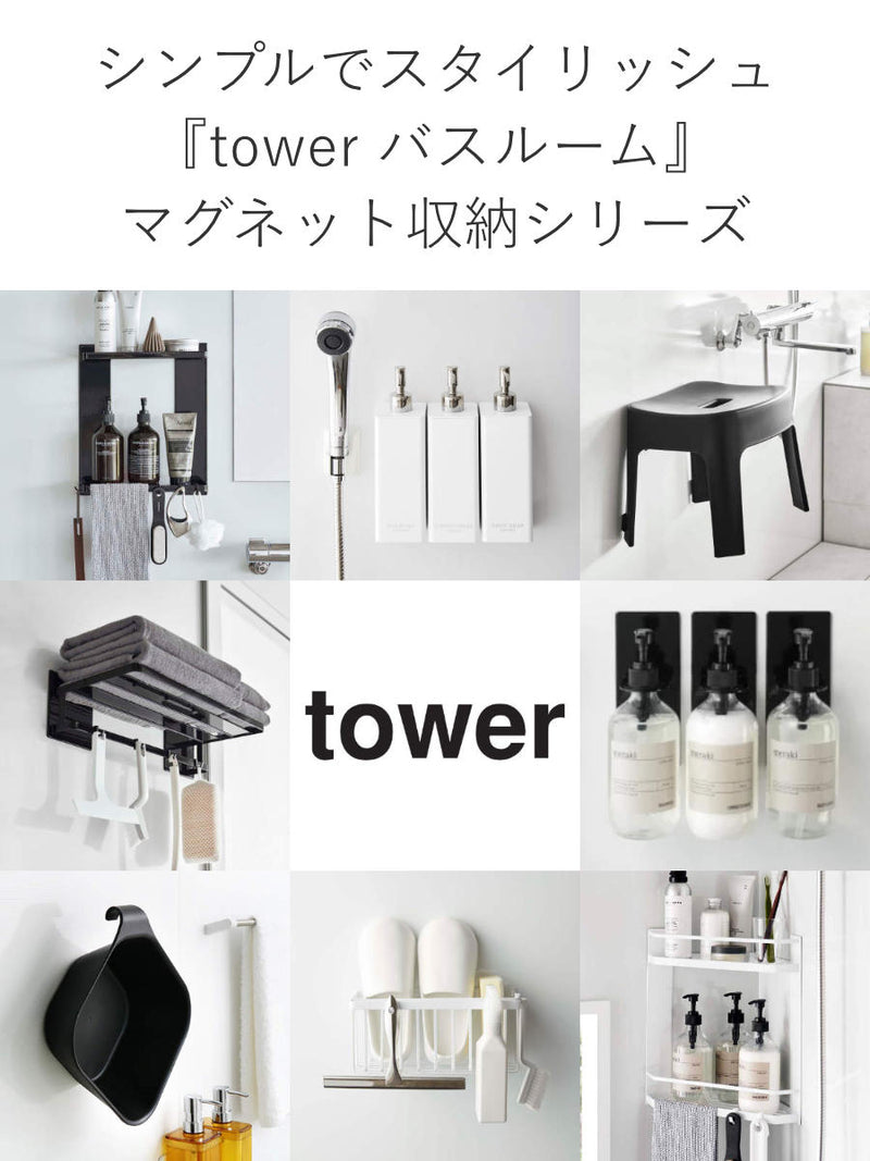 山崎実業towerマグネットバスルームトゥースブラシスタンドタワー