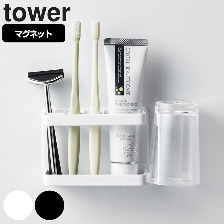 山崎実業towerマグネットバスルームトゥースブラシスタンドタワー