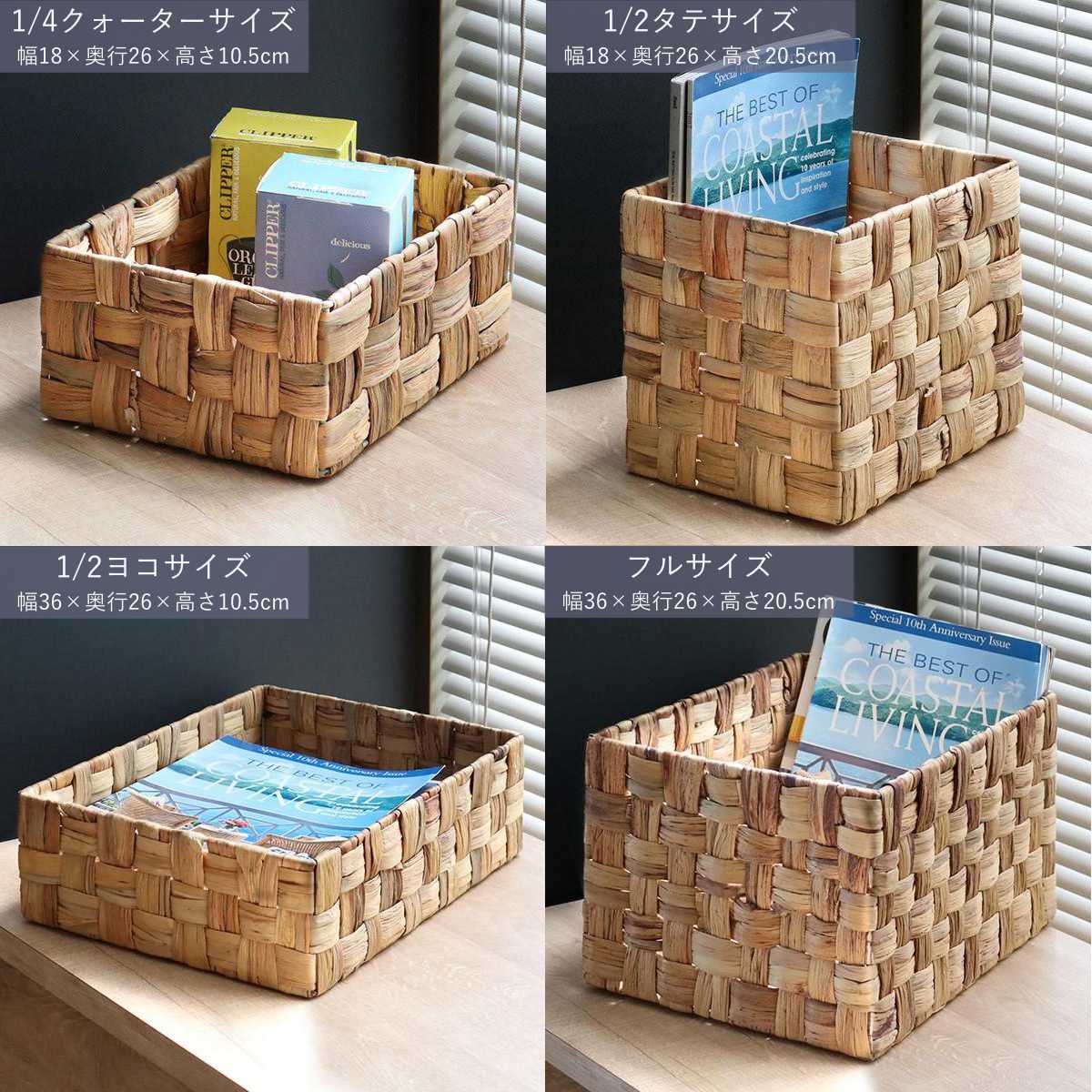 収納ボックス バスケット 約 幅36×奥行26×高21cm かご ウォーター
