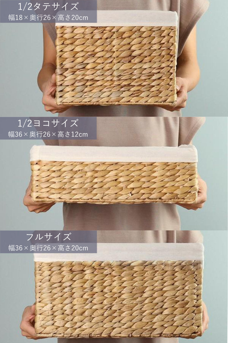収納ボックス バスケット 内布 約 幅36×奥行26×高さ12cm かご
