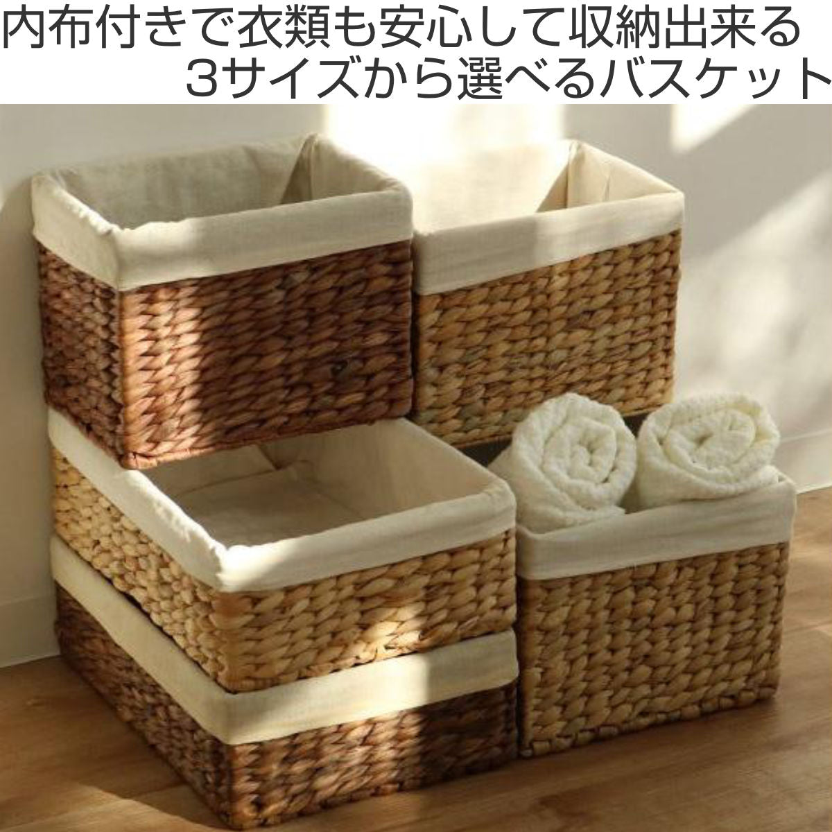 収納ボックス バスケット 内布 約 幅36×奥行26×高さ20cm かご