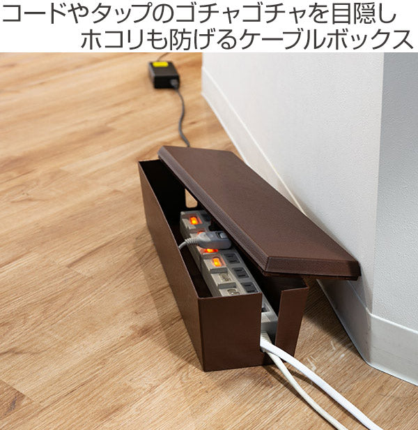 ケーブル収納ケーブルボックススリムタップボックス6口タイプに対応